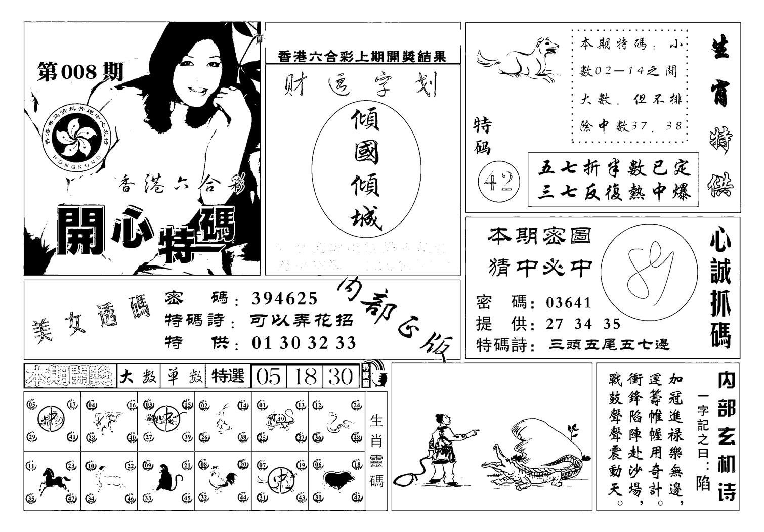 白姐猛料(新图)-8