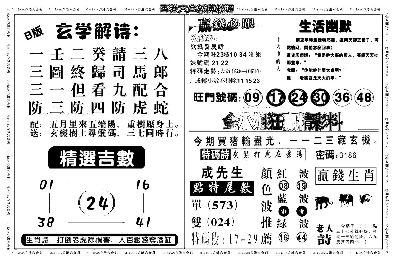 鸿运大享(新图)-8