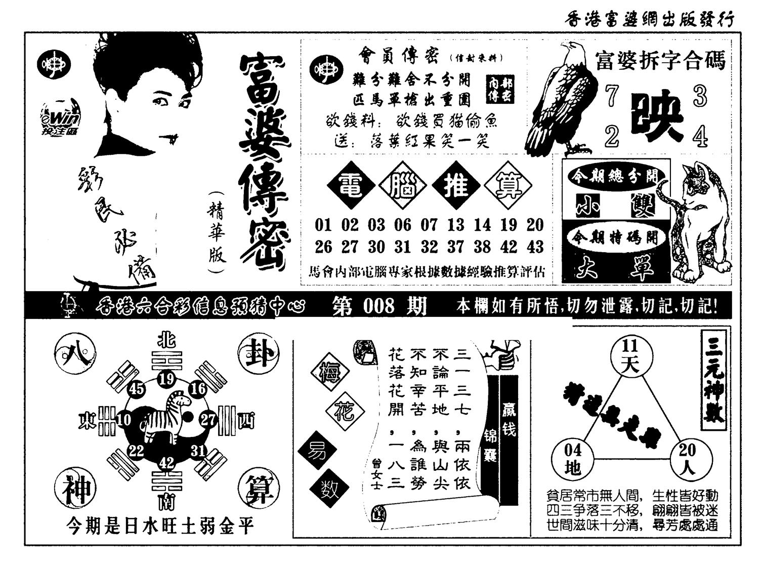 富婆传密(新料)-8