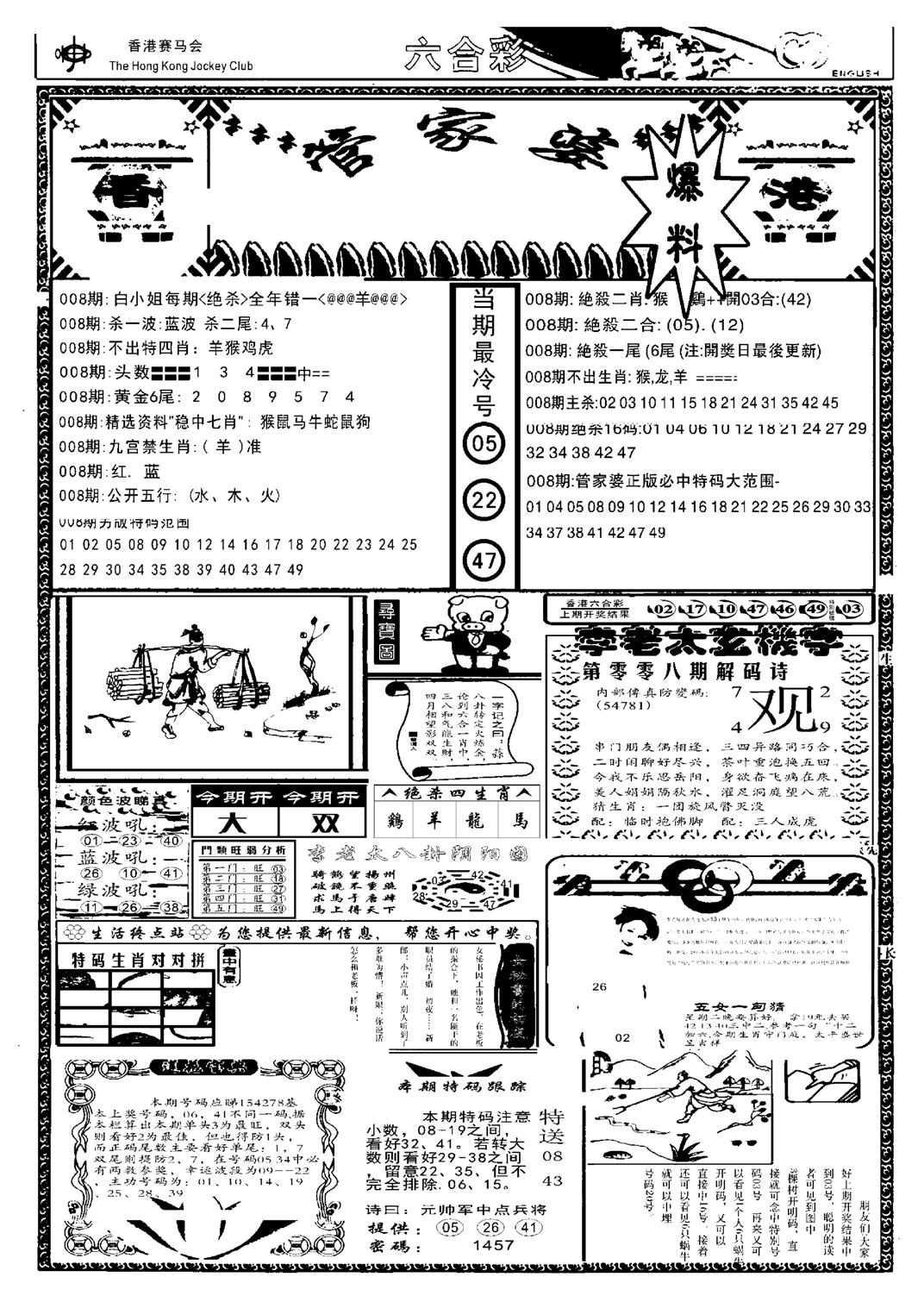 管家婆劲料版(另)-8