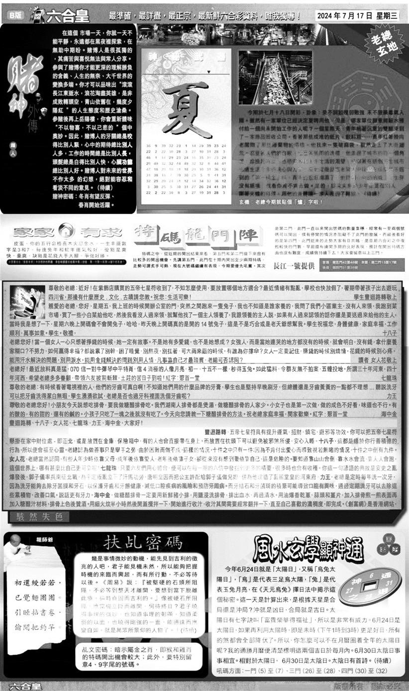 大版六合皇B-80