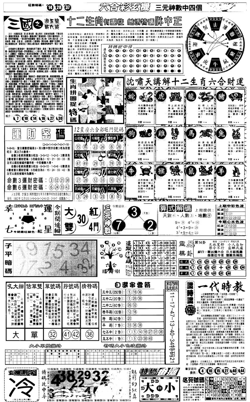 另版跑狗B(背面)-80