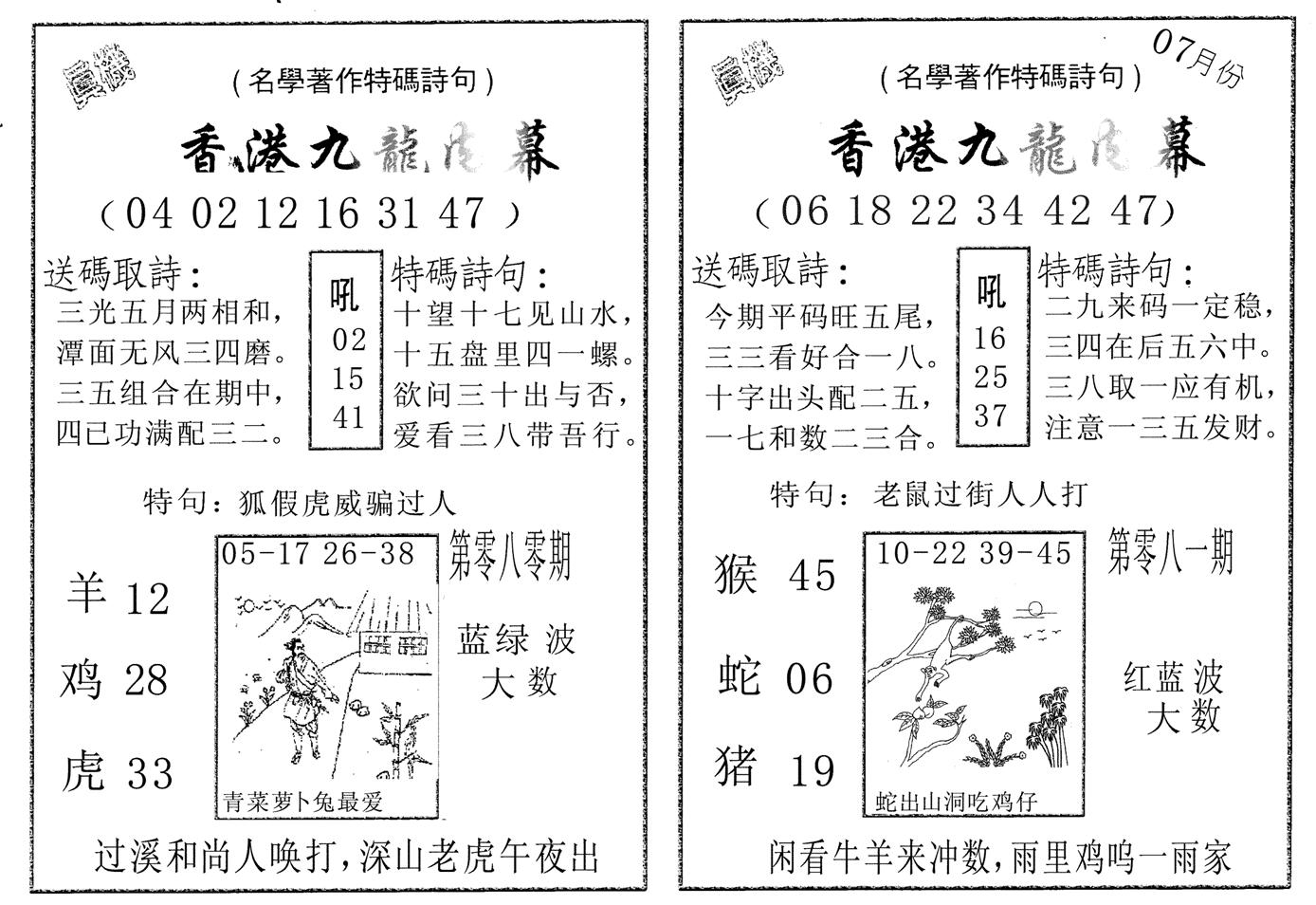 九龙内幕AB-80