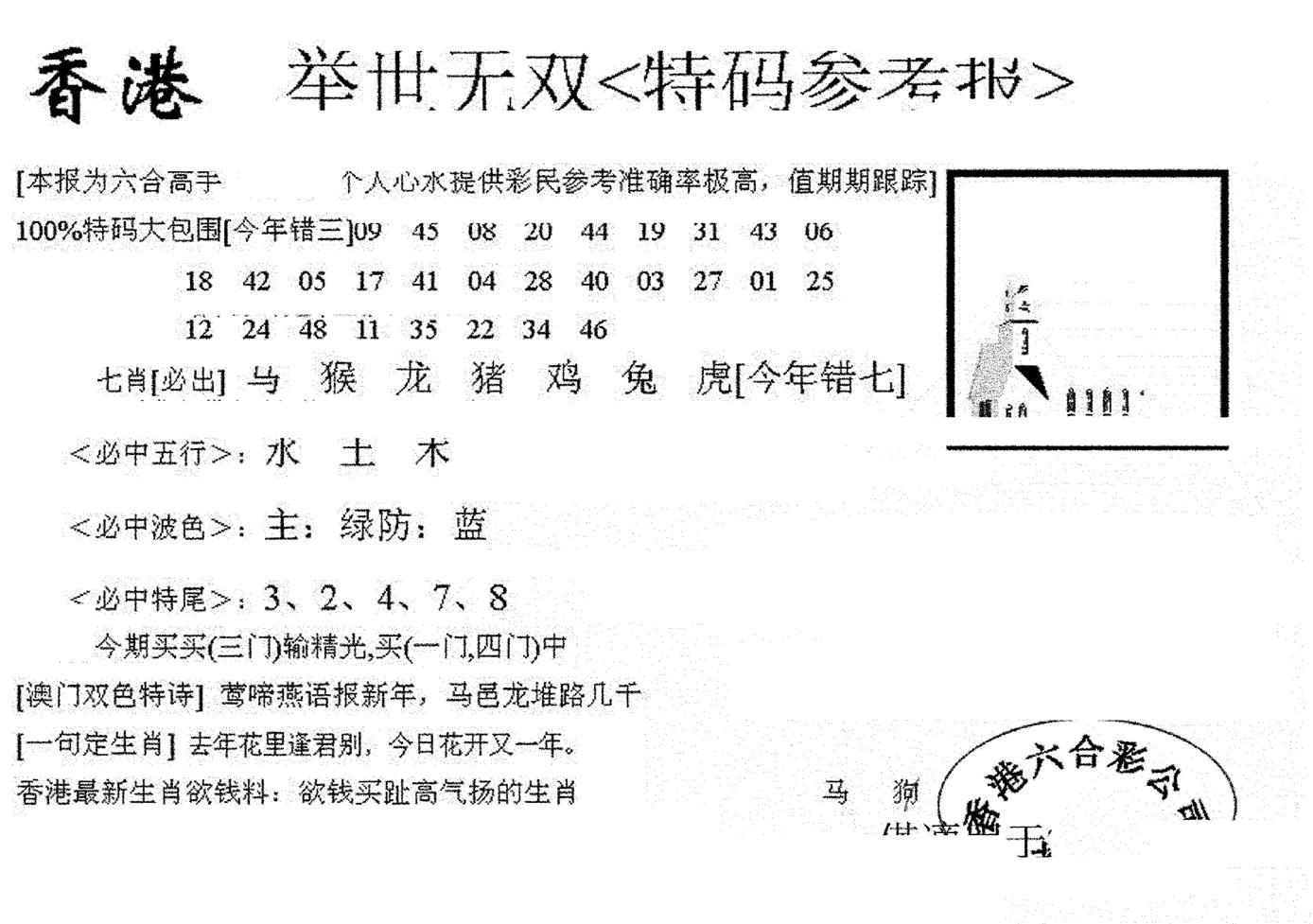 举世无双-80