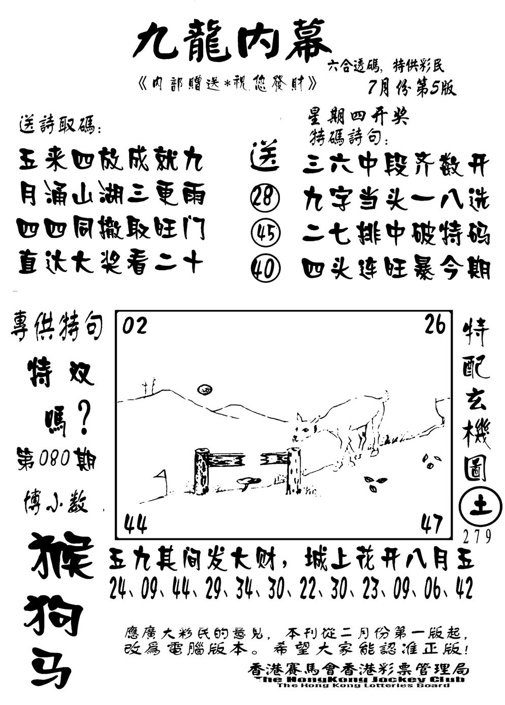 香港九龙传真-2(新图)-80