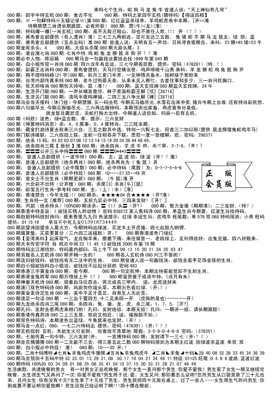 会员版长沙B(新)-80