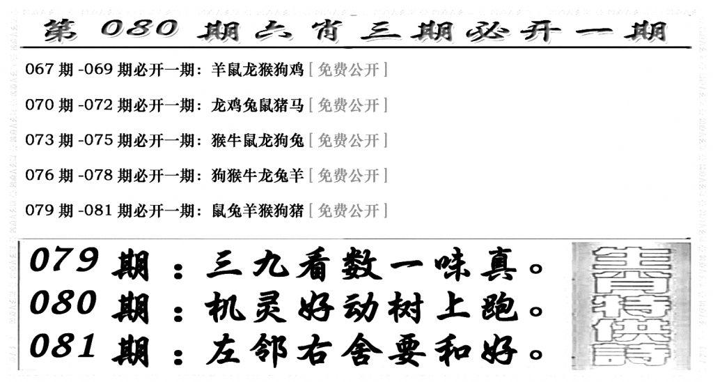 六合兴奋剂(新图)-80