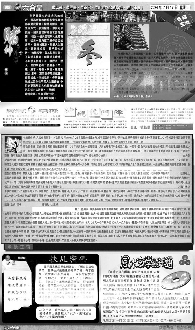 大版六合皇B-81