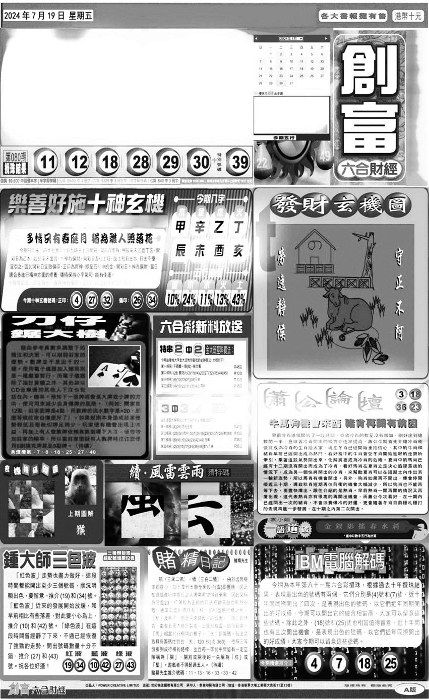 大版创富A-81