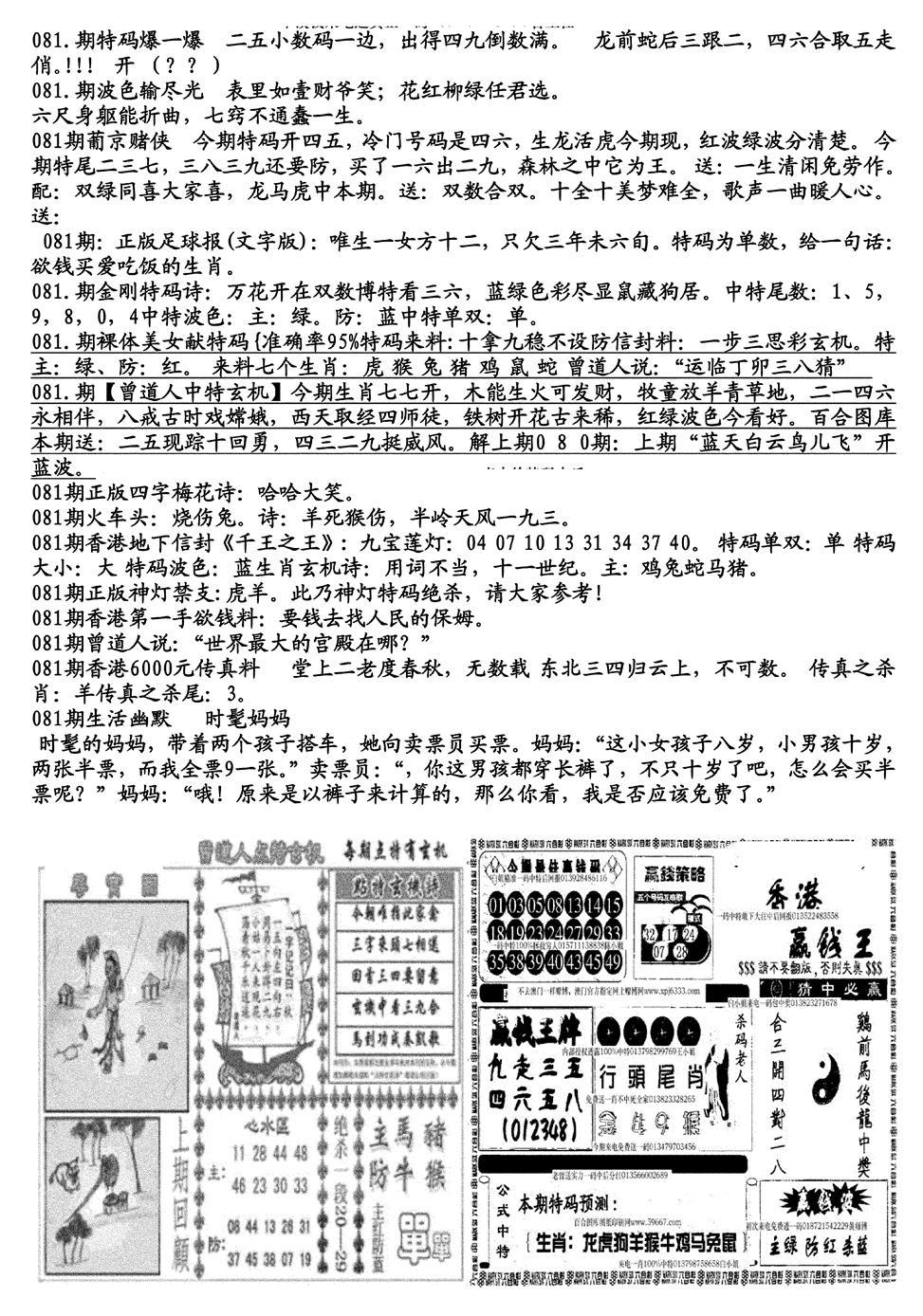 生财有道B(独家料)-81