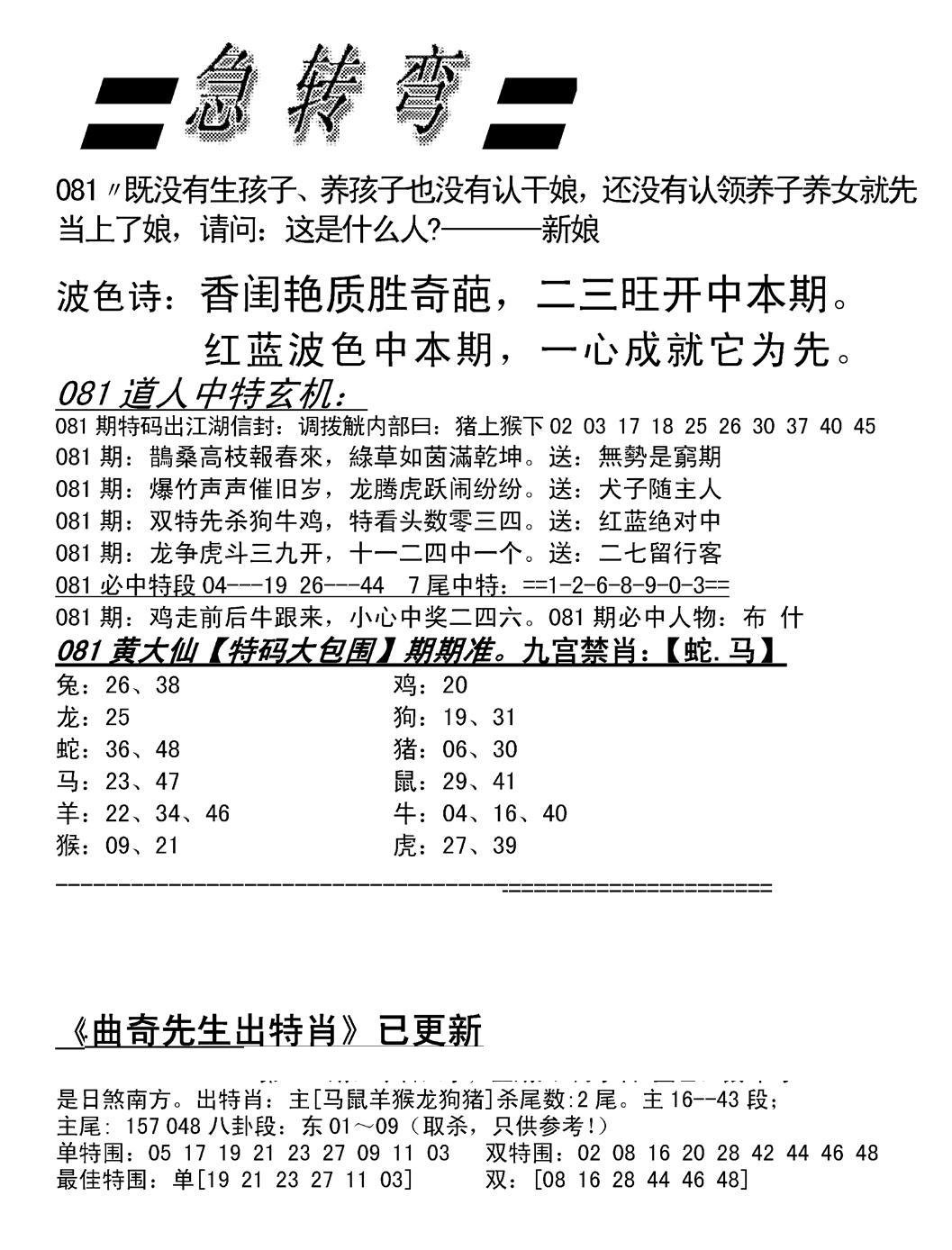 脑筋急转弯加大版-81