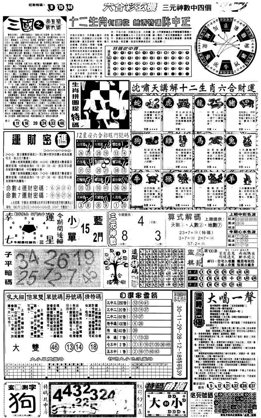 另版跑狗B(背面)-81