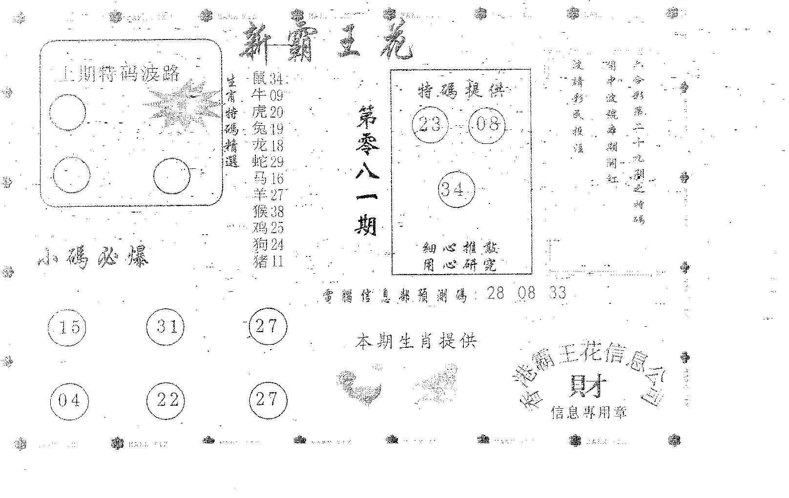 新霸王花-81