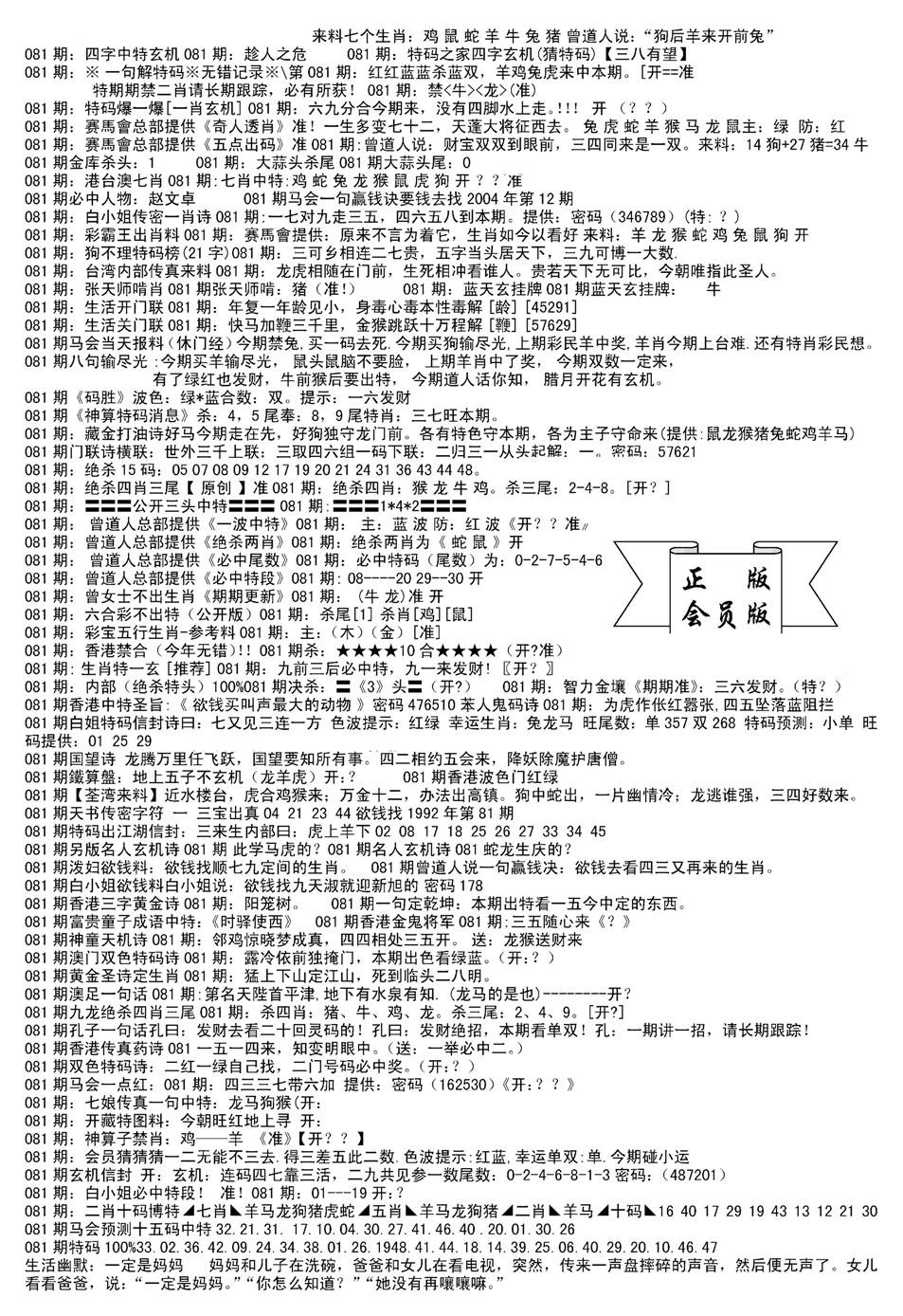 会员版长沙B(新)-81