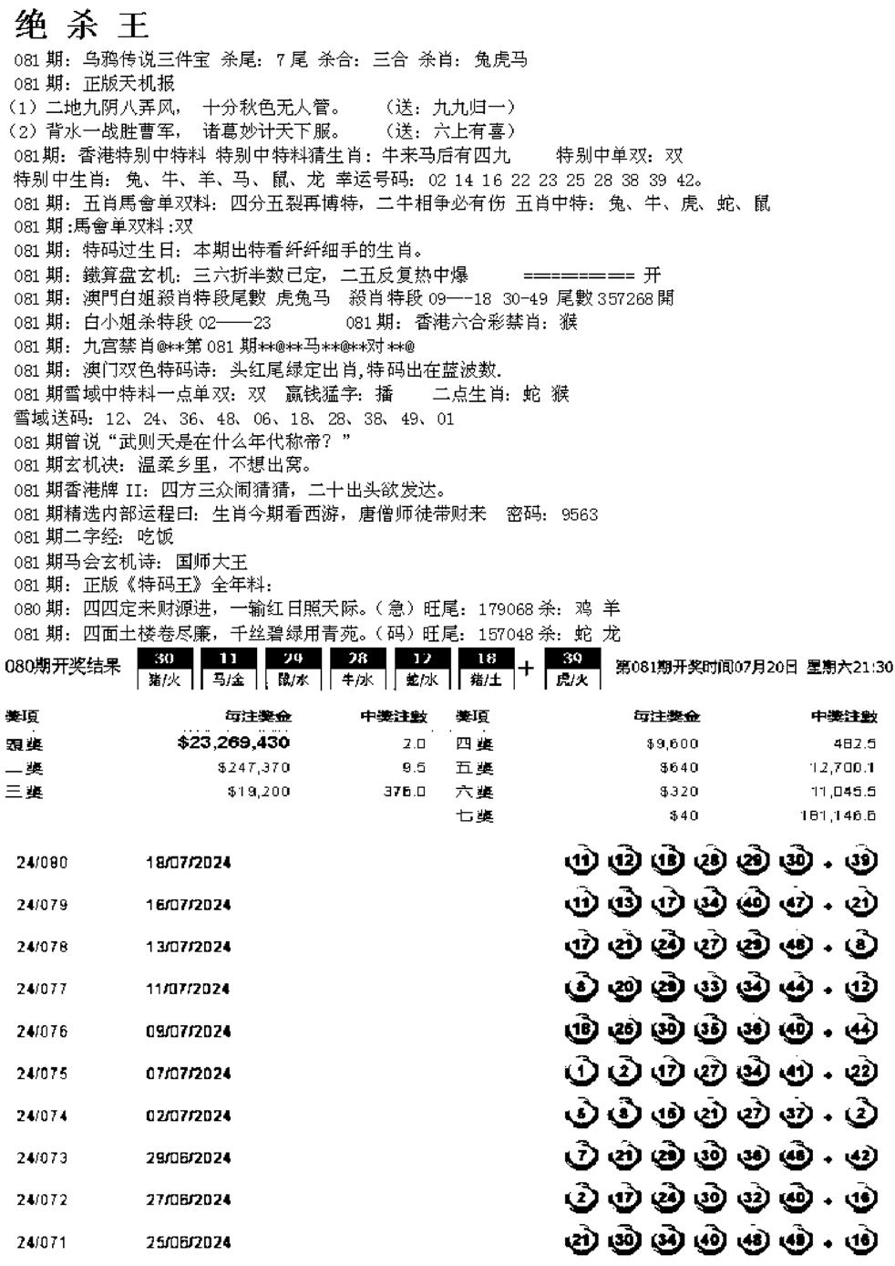 蓝天报B-81