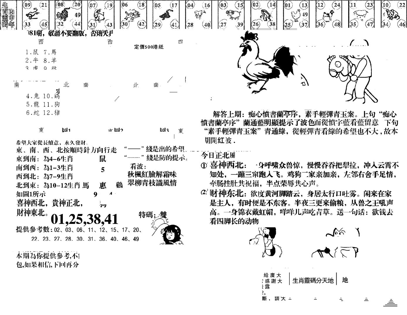 羊到成功-81