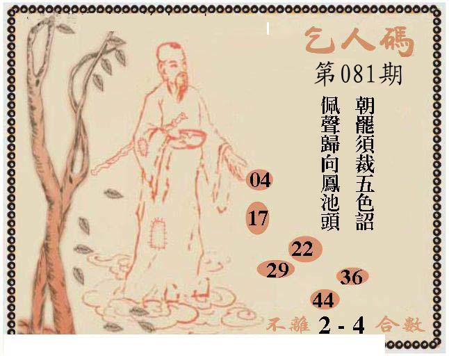 牛派系列9-81