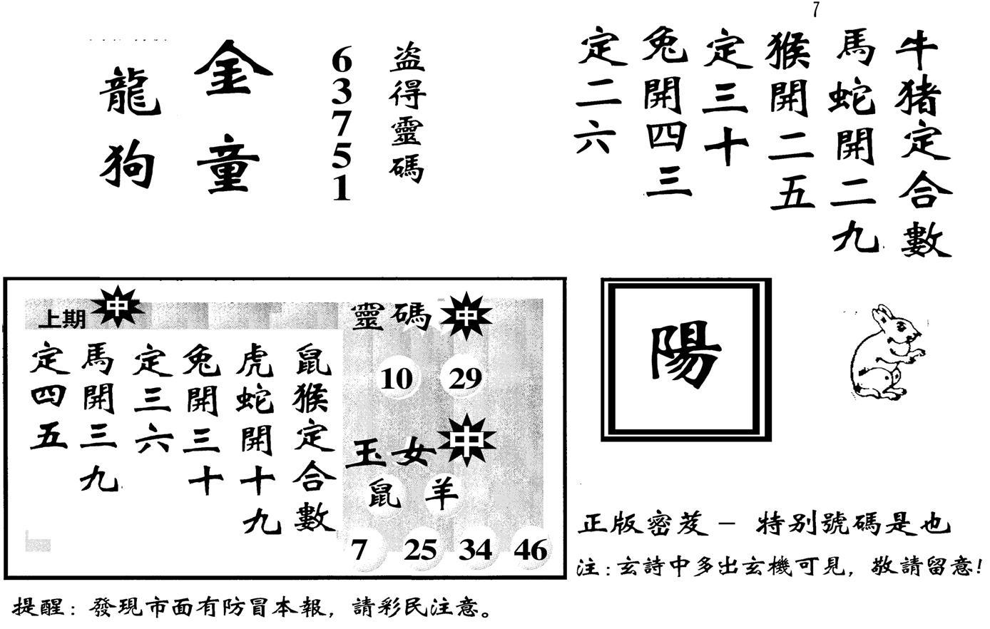 城市都鼠王-81