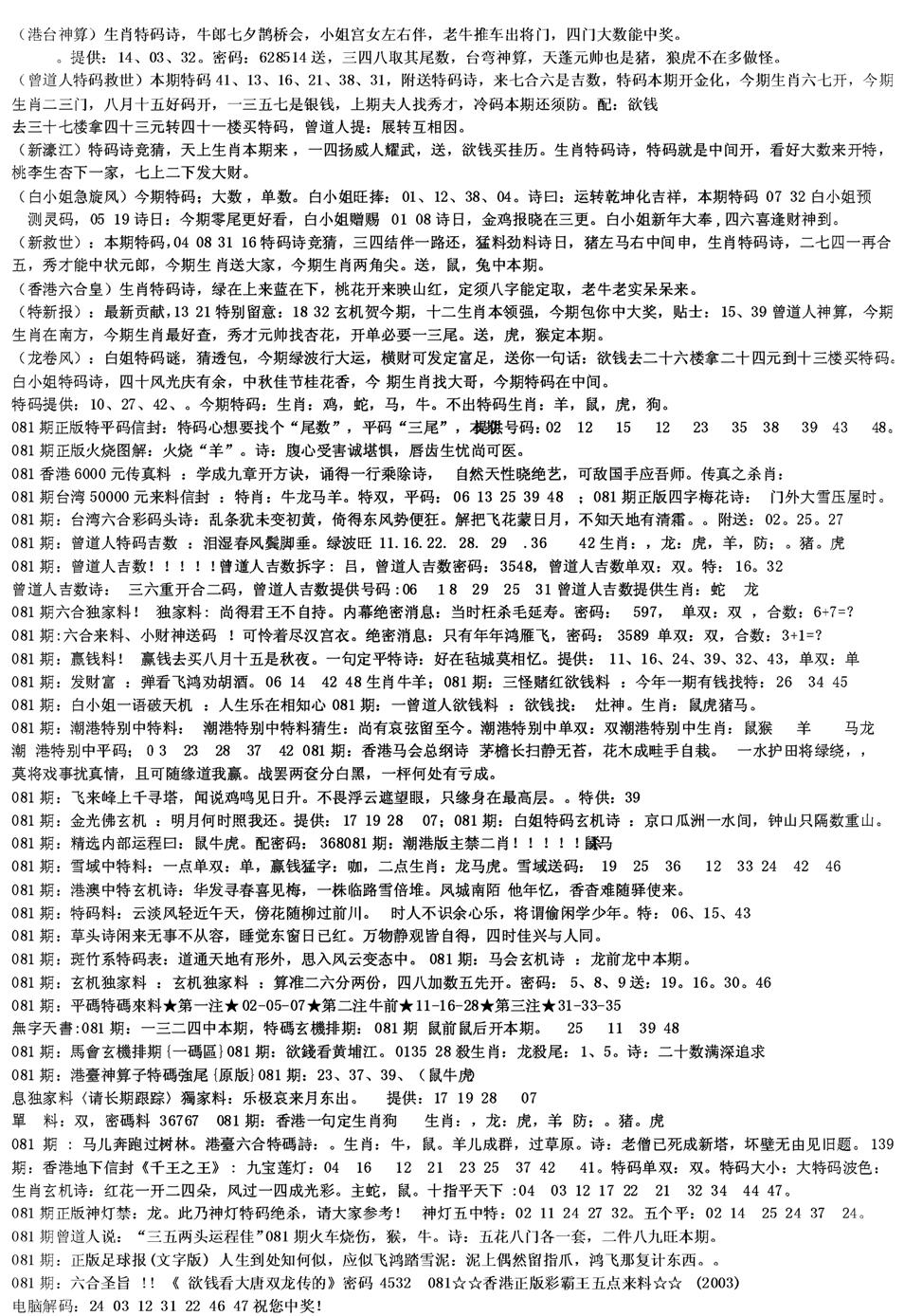 另版综合资料B(早图)-81