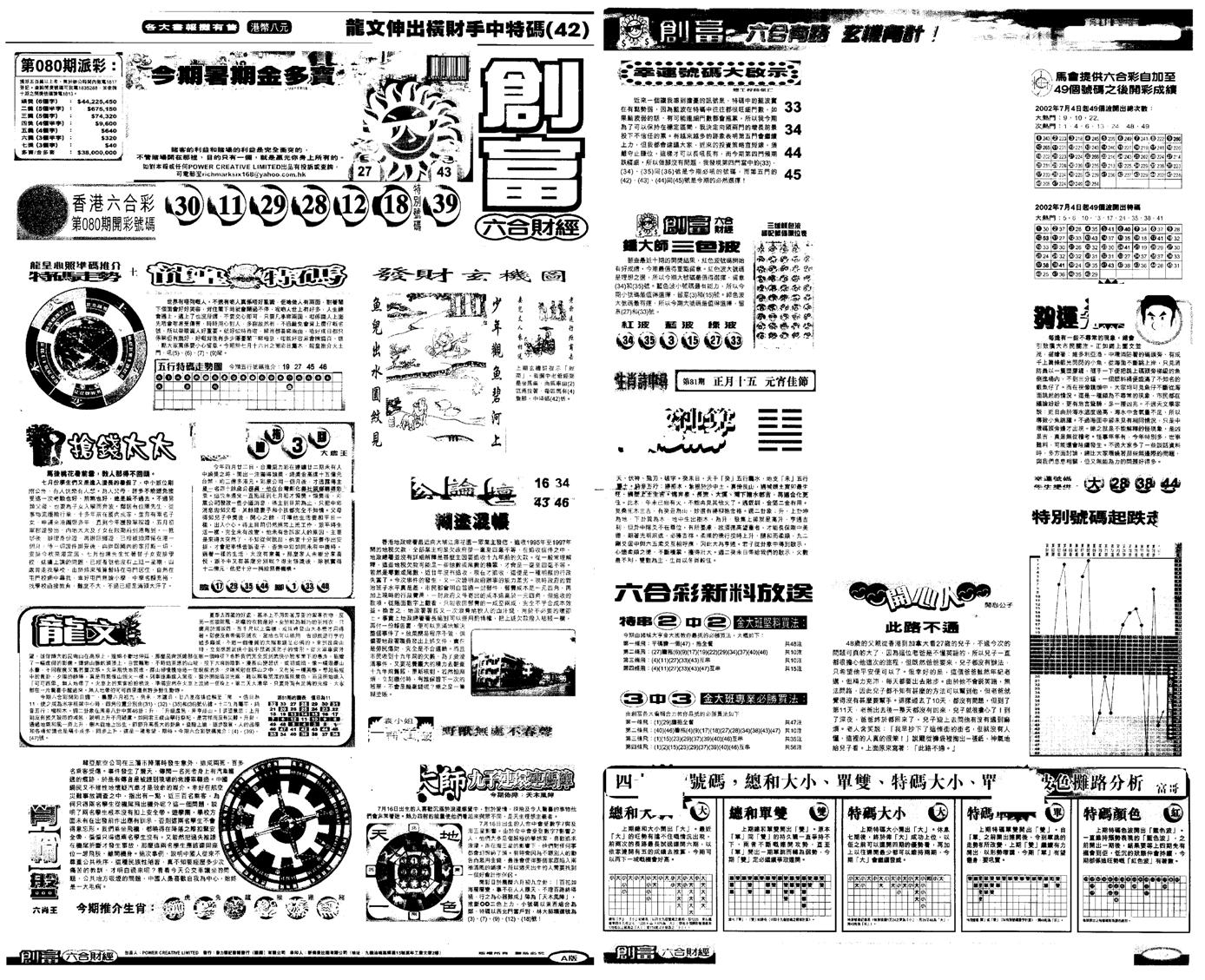 另版创富A-81