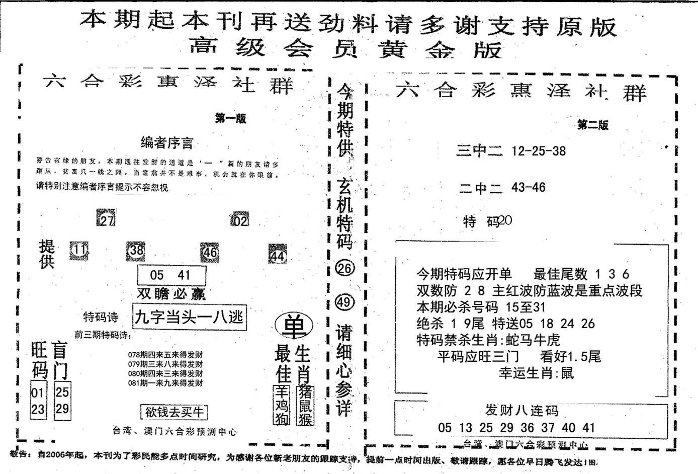 高级会员黄金版-81