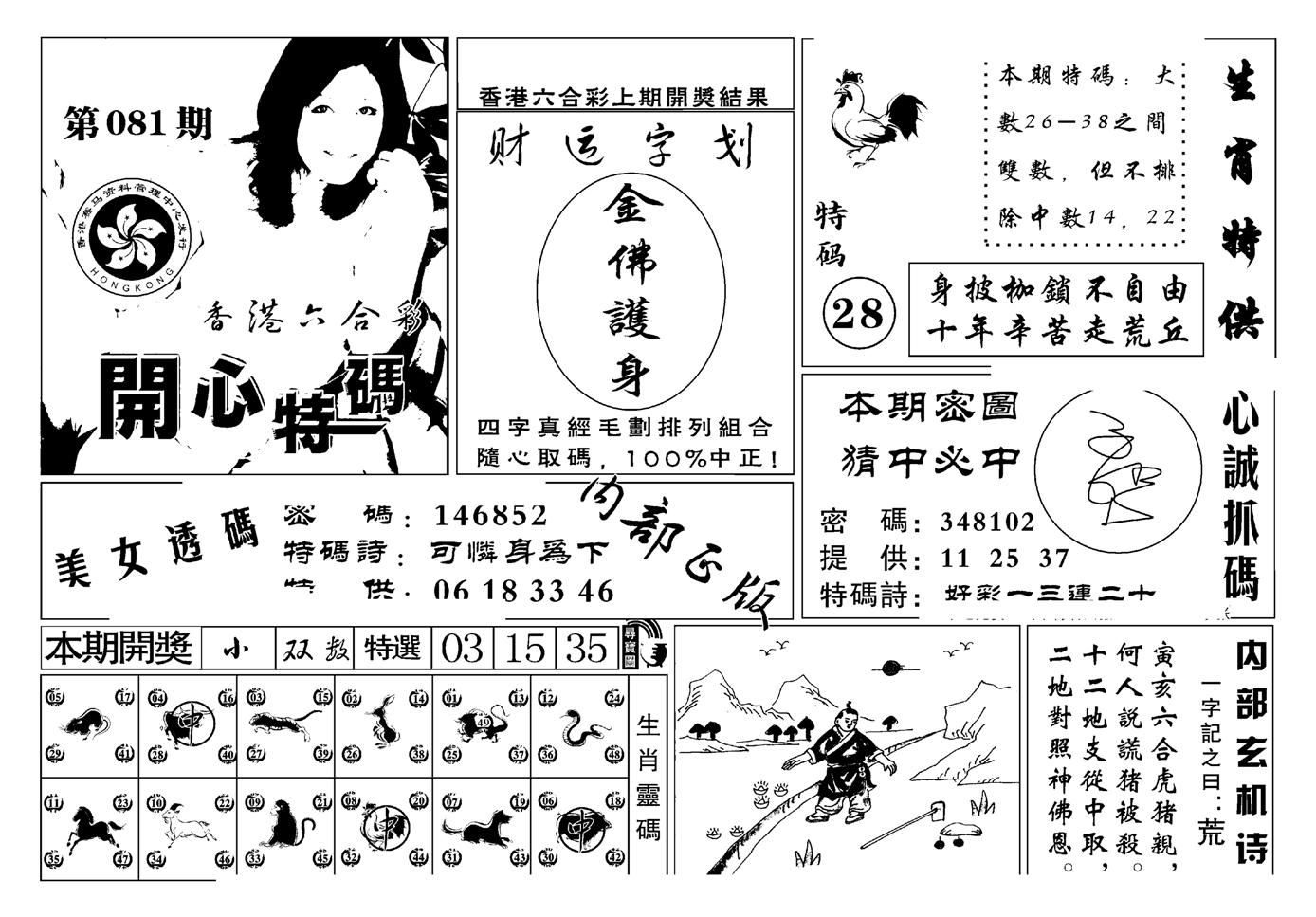 白姐猛料(新图)-81