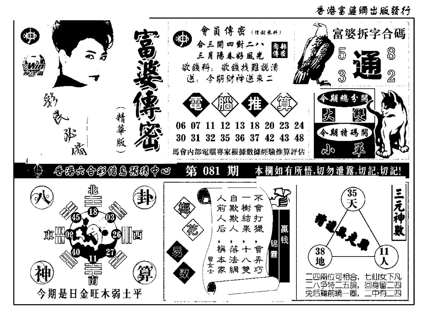 富婆传密(新料)-81