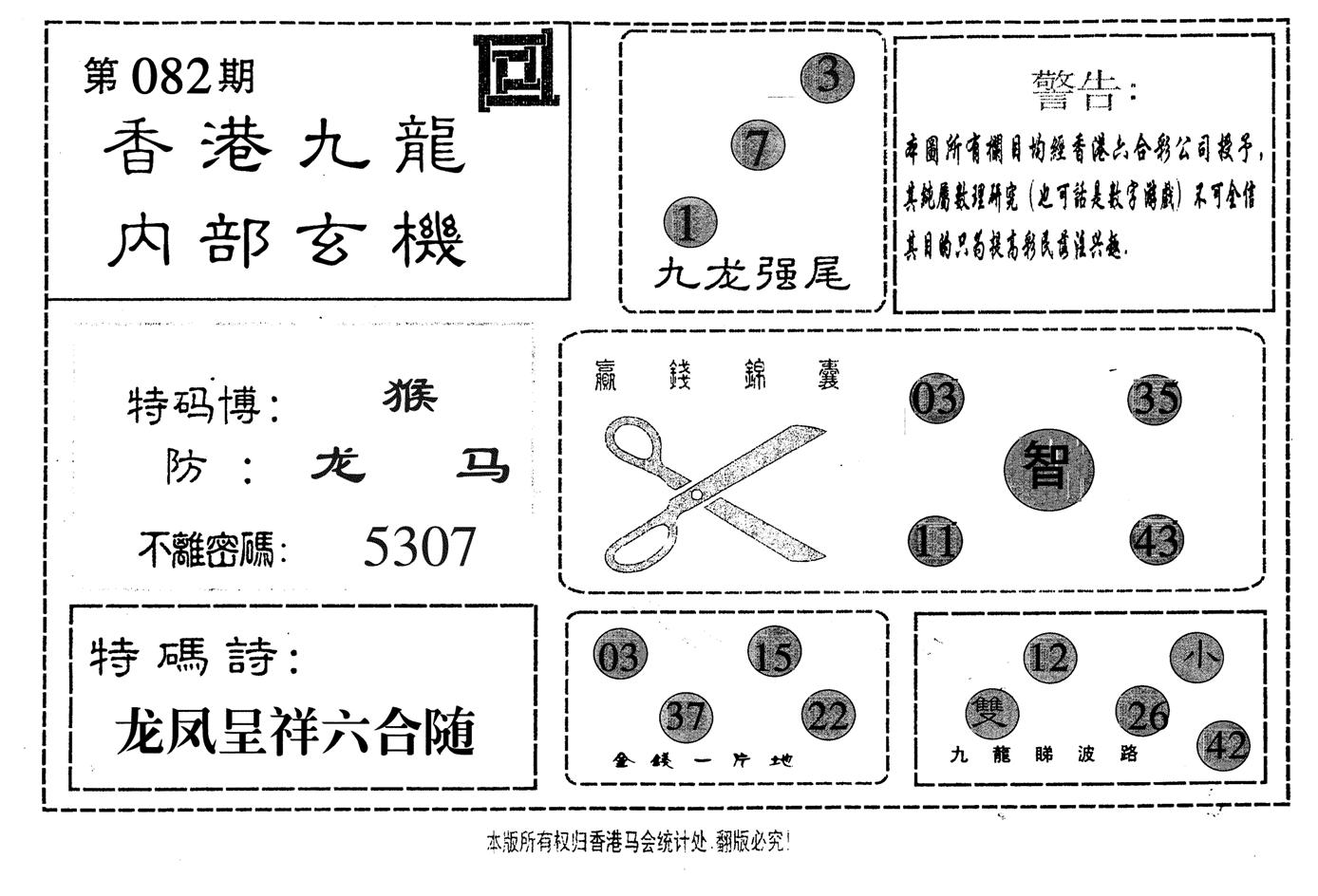 九龙内部-82