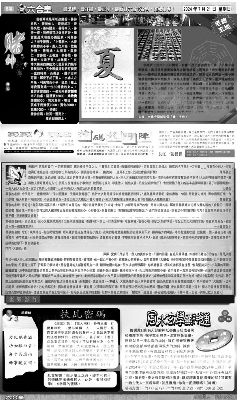 大版六合皇B-82