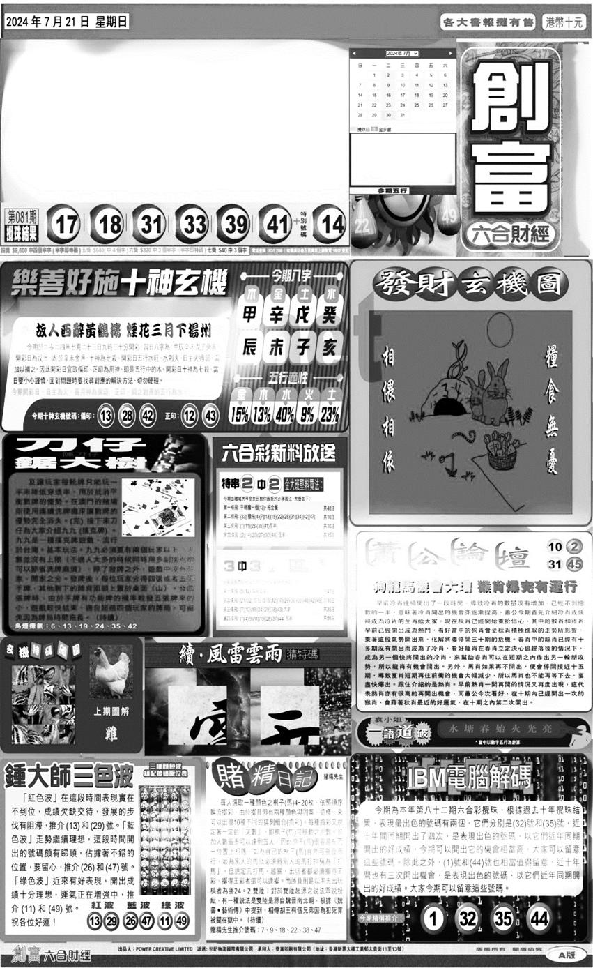 大版创富A-82