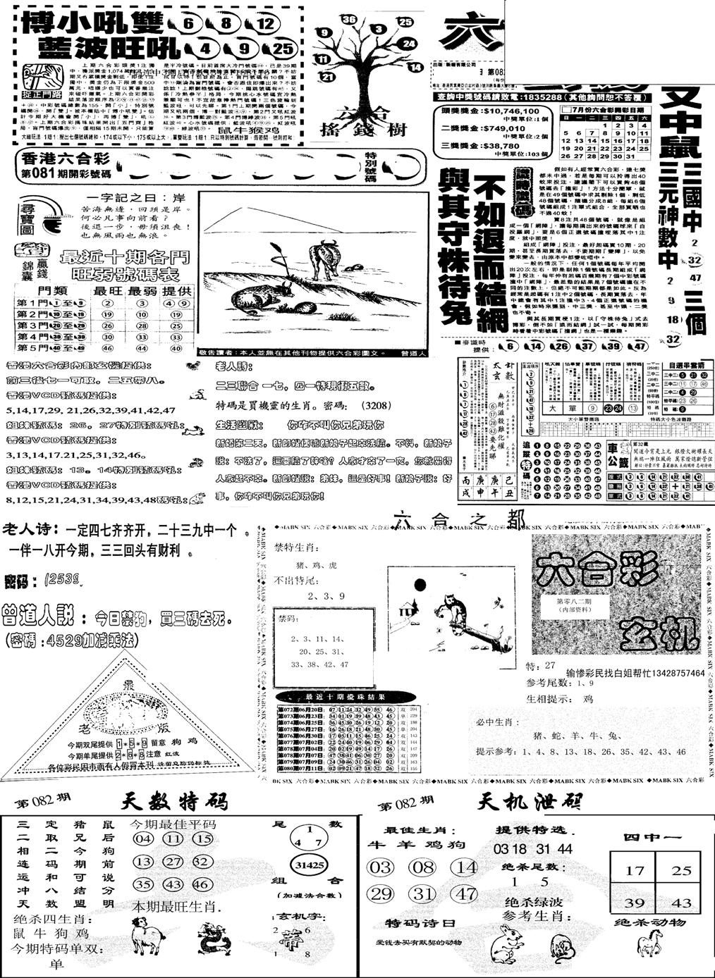 当日报-6-82