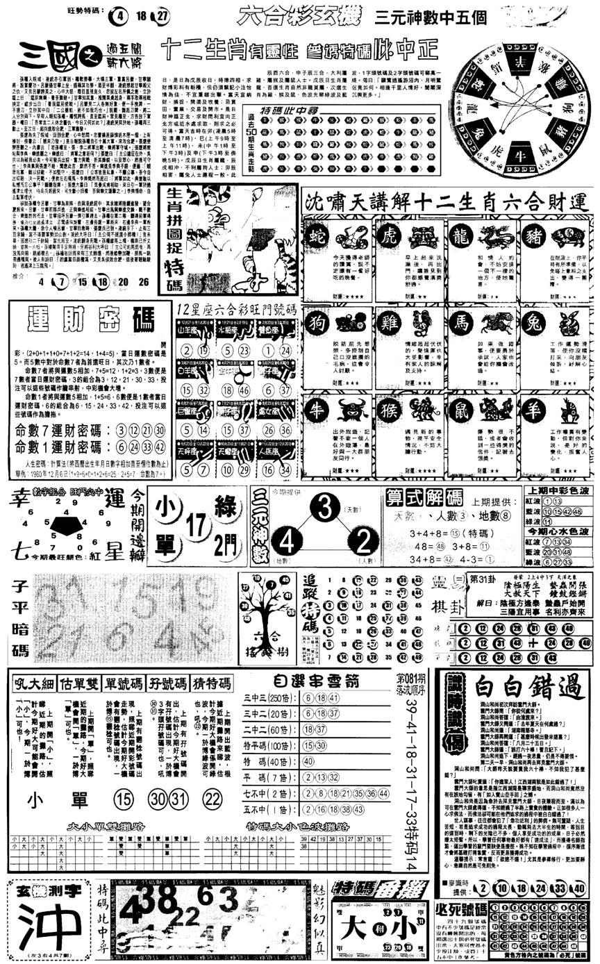 另版跑狗B(背面)-82