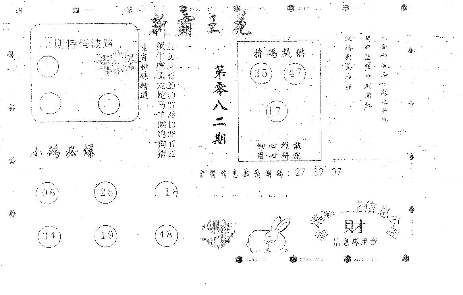 新霸王花-82