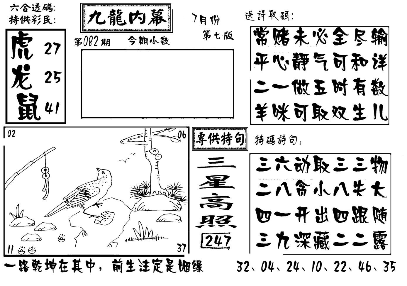 香港九龙传真-3(新图)-82