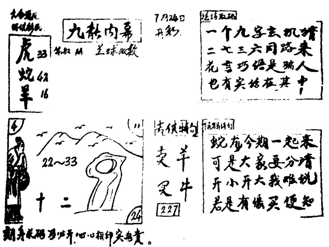 香港九龙传真2(手写版)-82