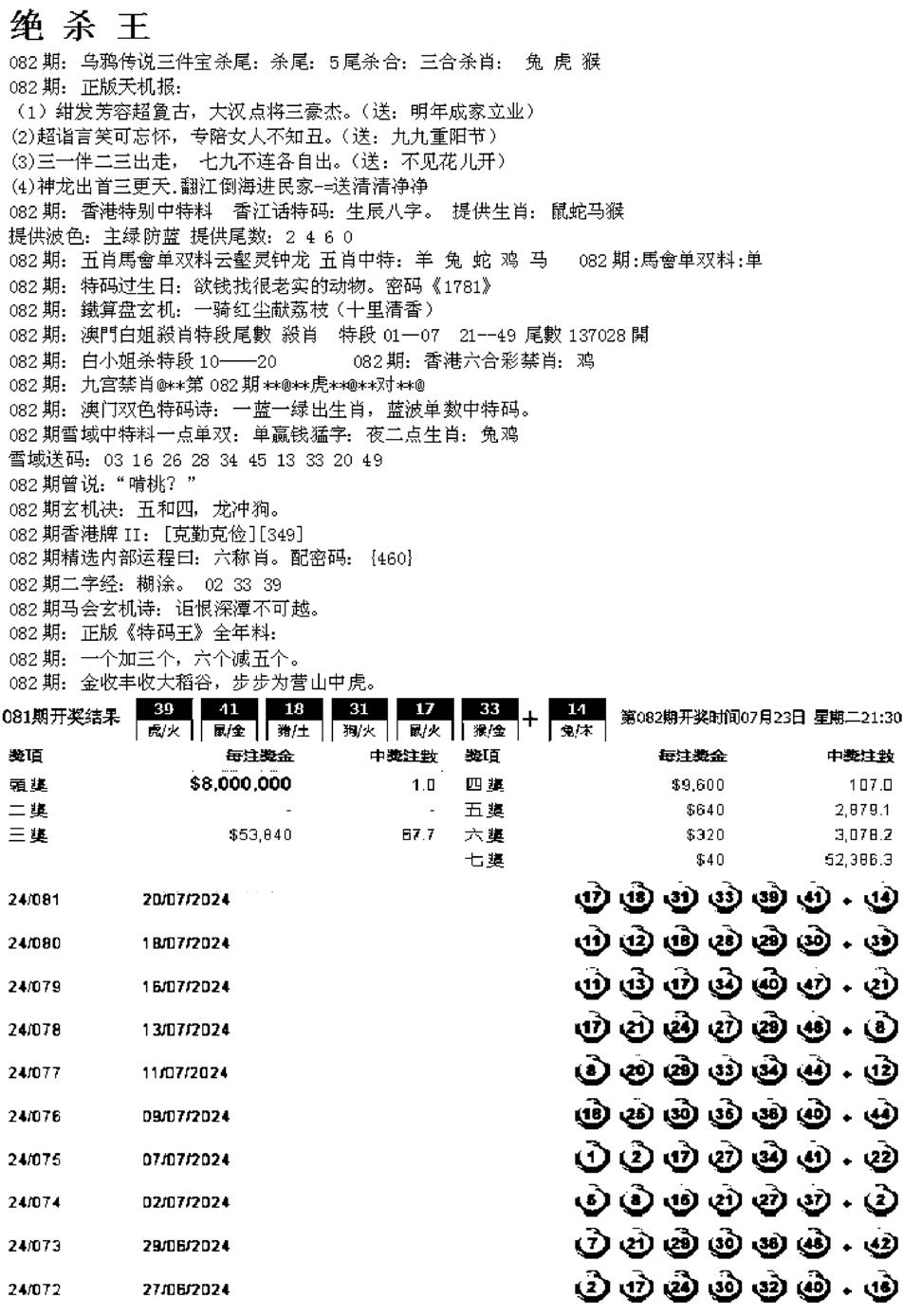 蓝天报B-82