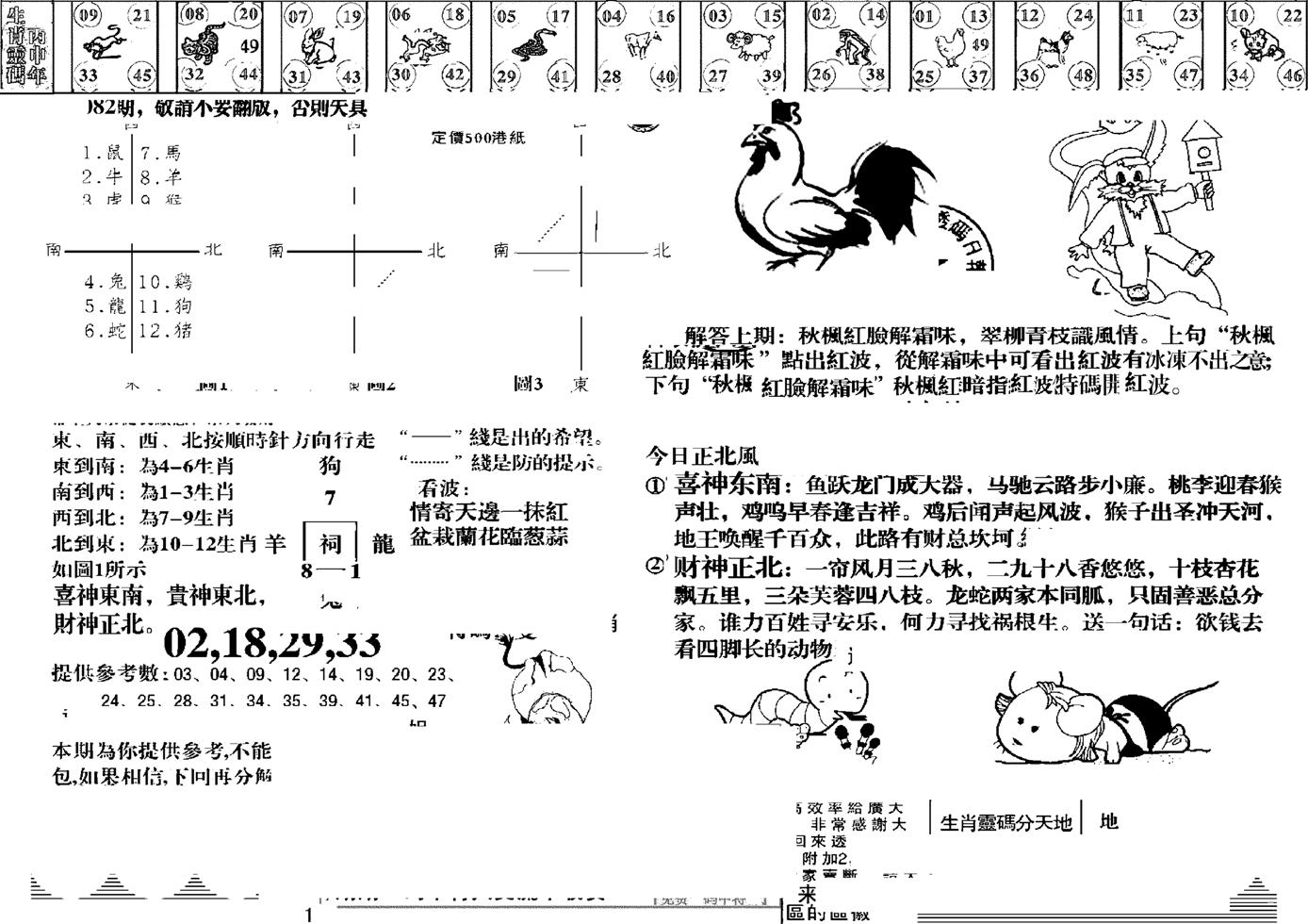 羊到成功-82