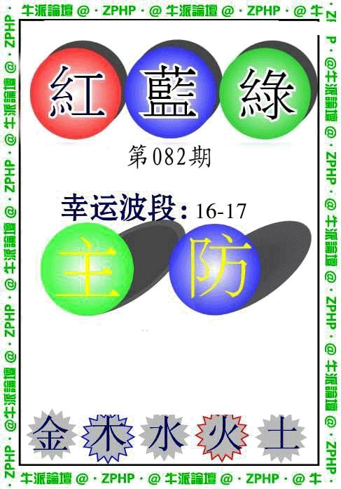 牛派系列5-82