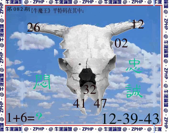 牛派系列8-82