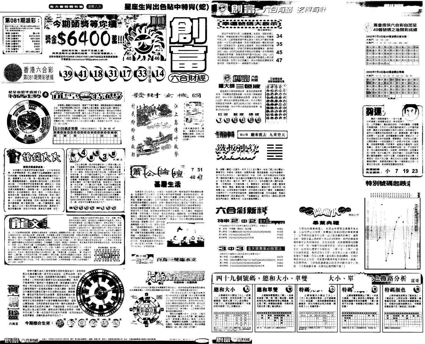 另版创富A-82