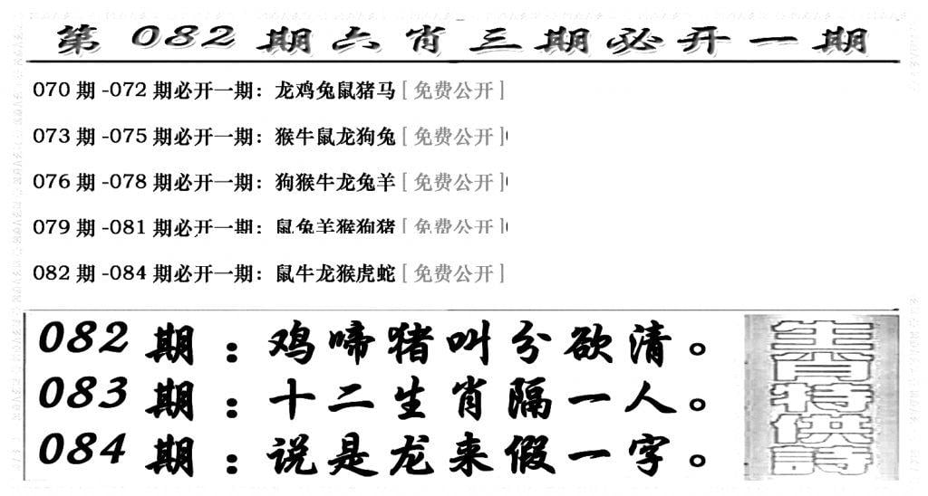 六合兴奋剂(新图)-82