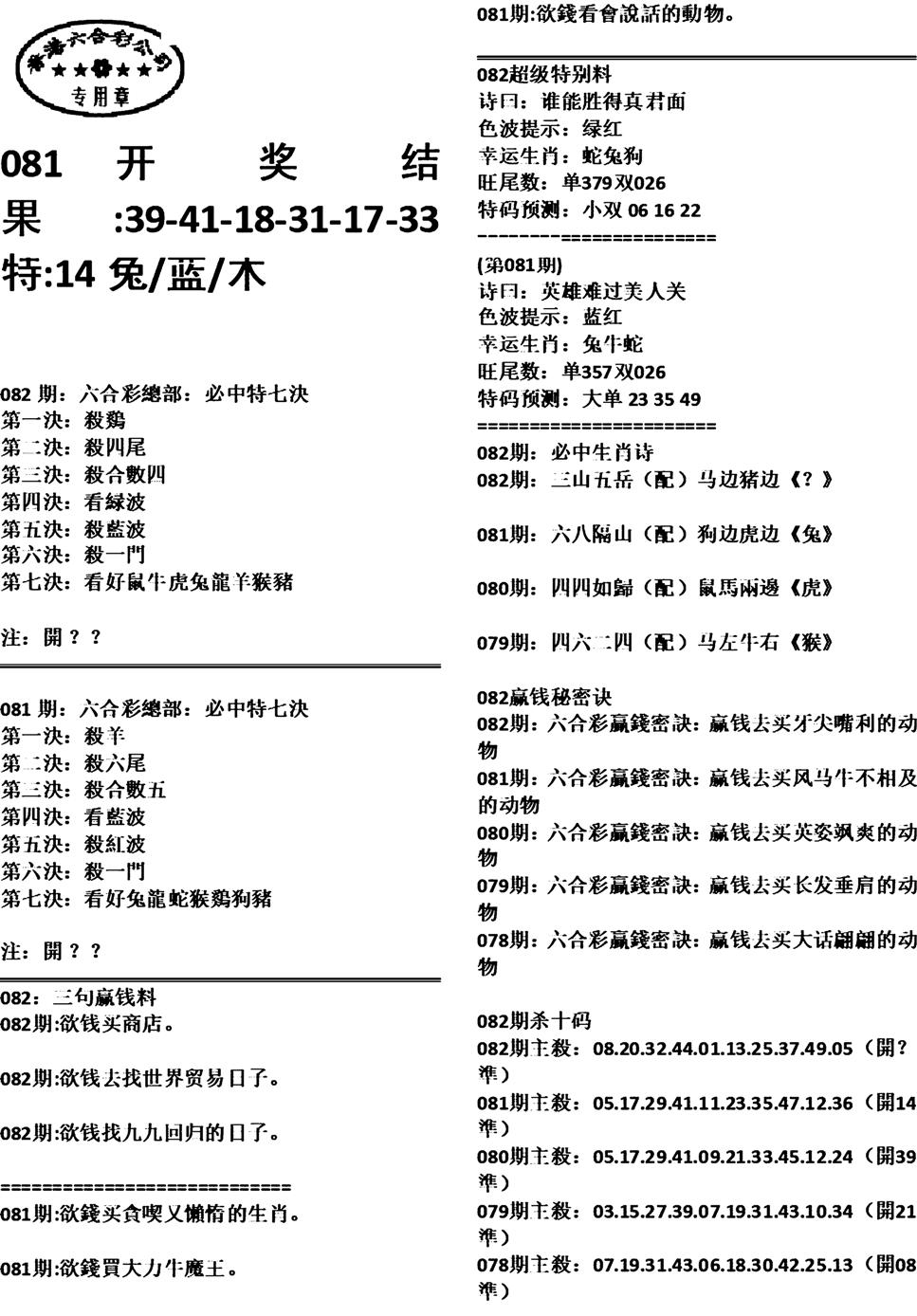 天津正版开奖结果A-82