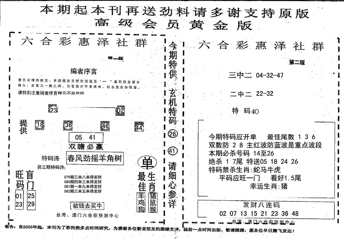 高级会员黄金版-82