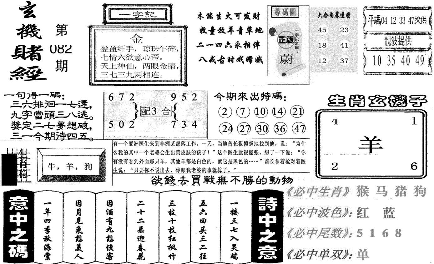 玄机赌经(新图)-82