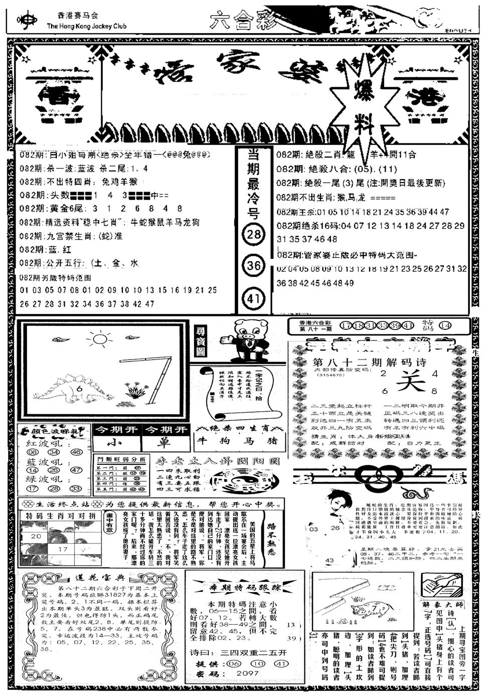 管家婆劲料版(新)-82