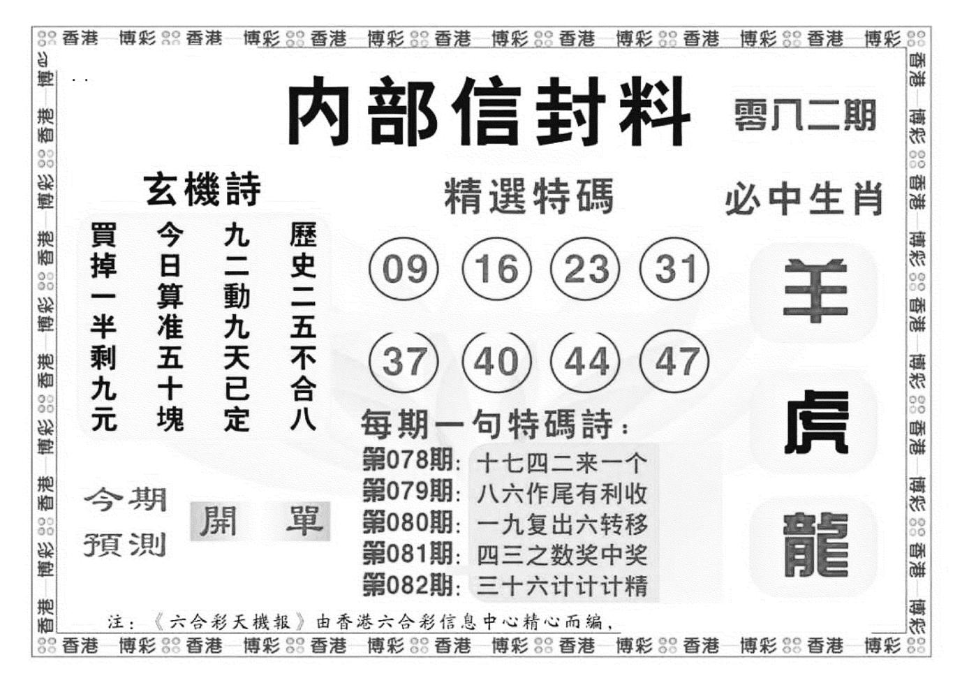 内部信封料（新图）-82