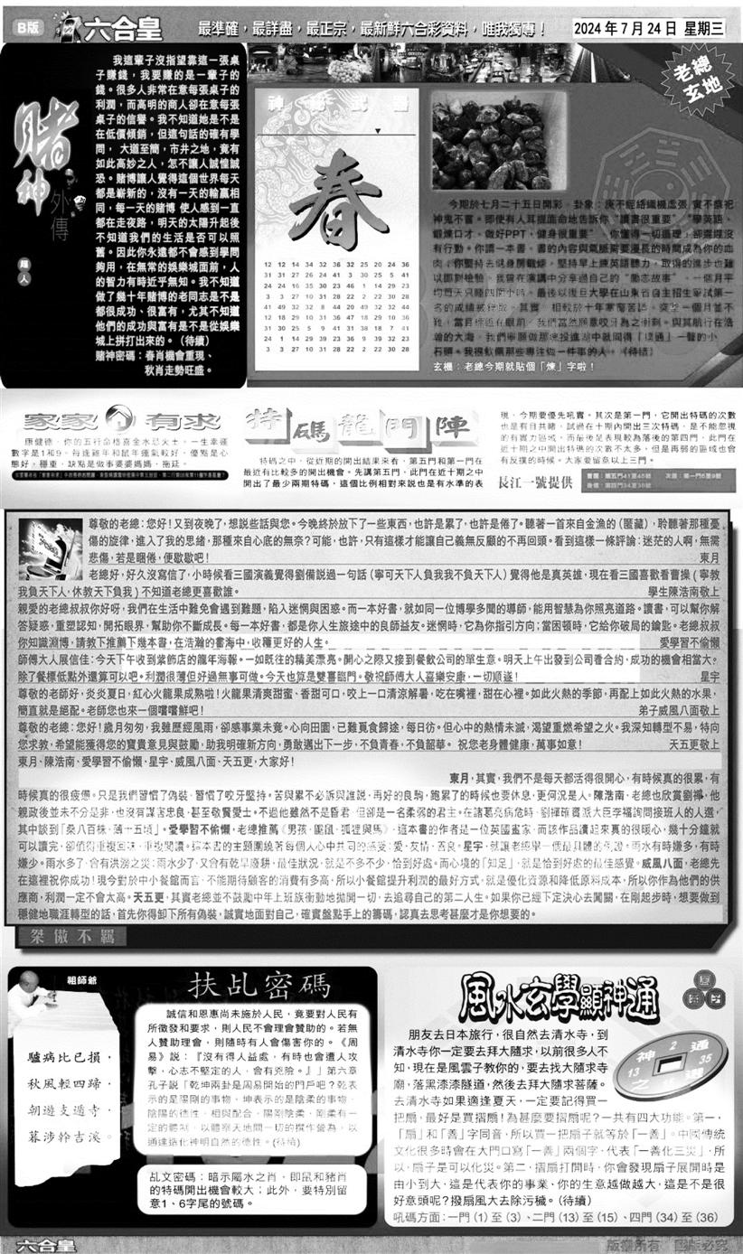 大版六合皇B-83