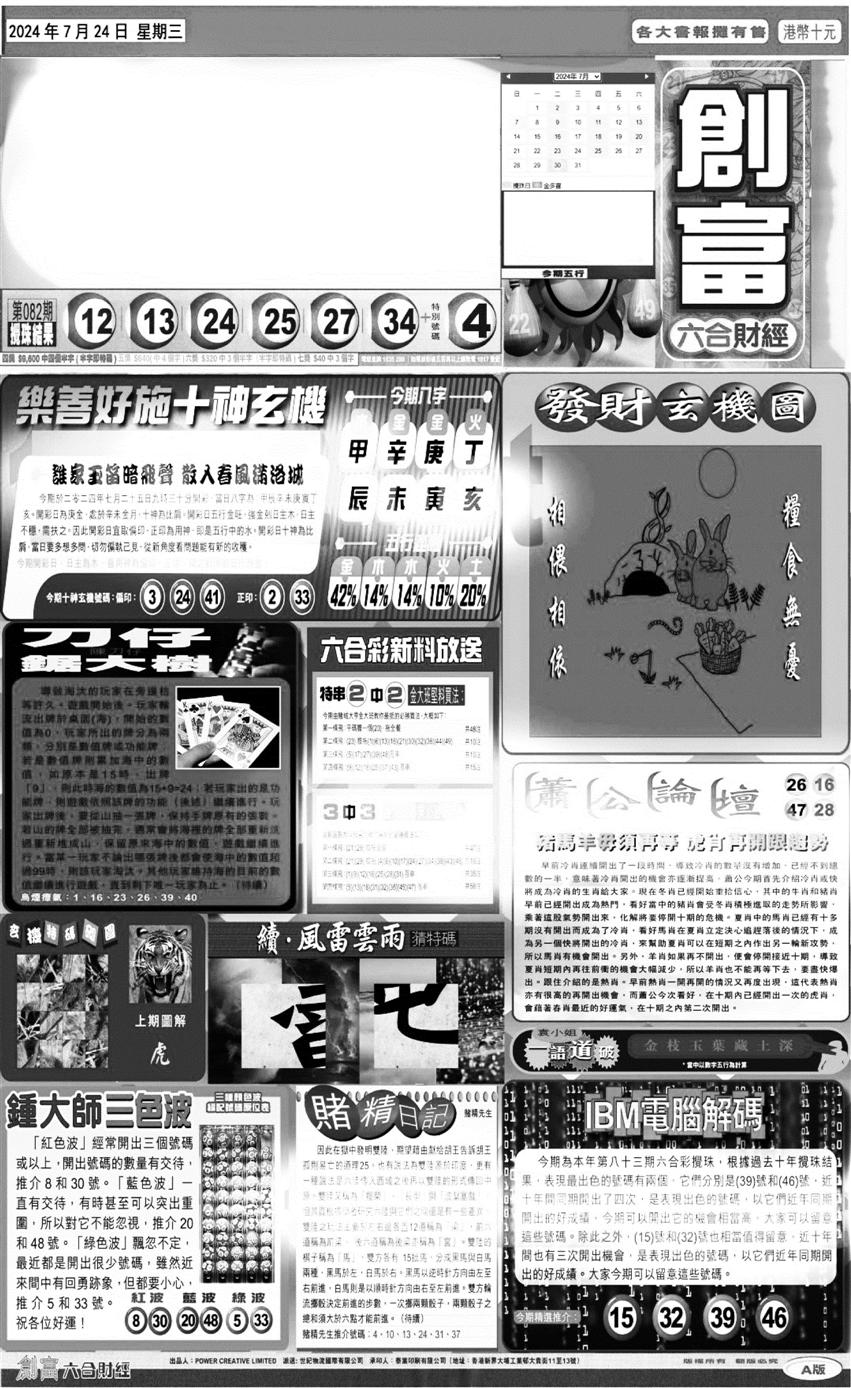 大版创富A-83