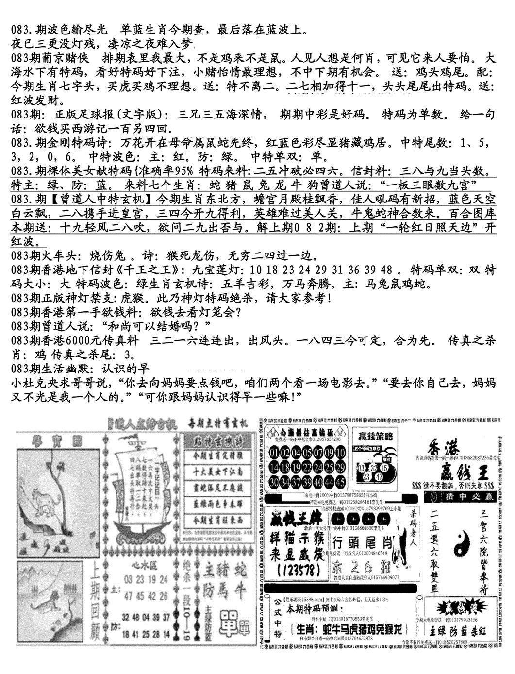 生财有道B(独家料)-83