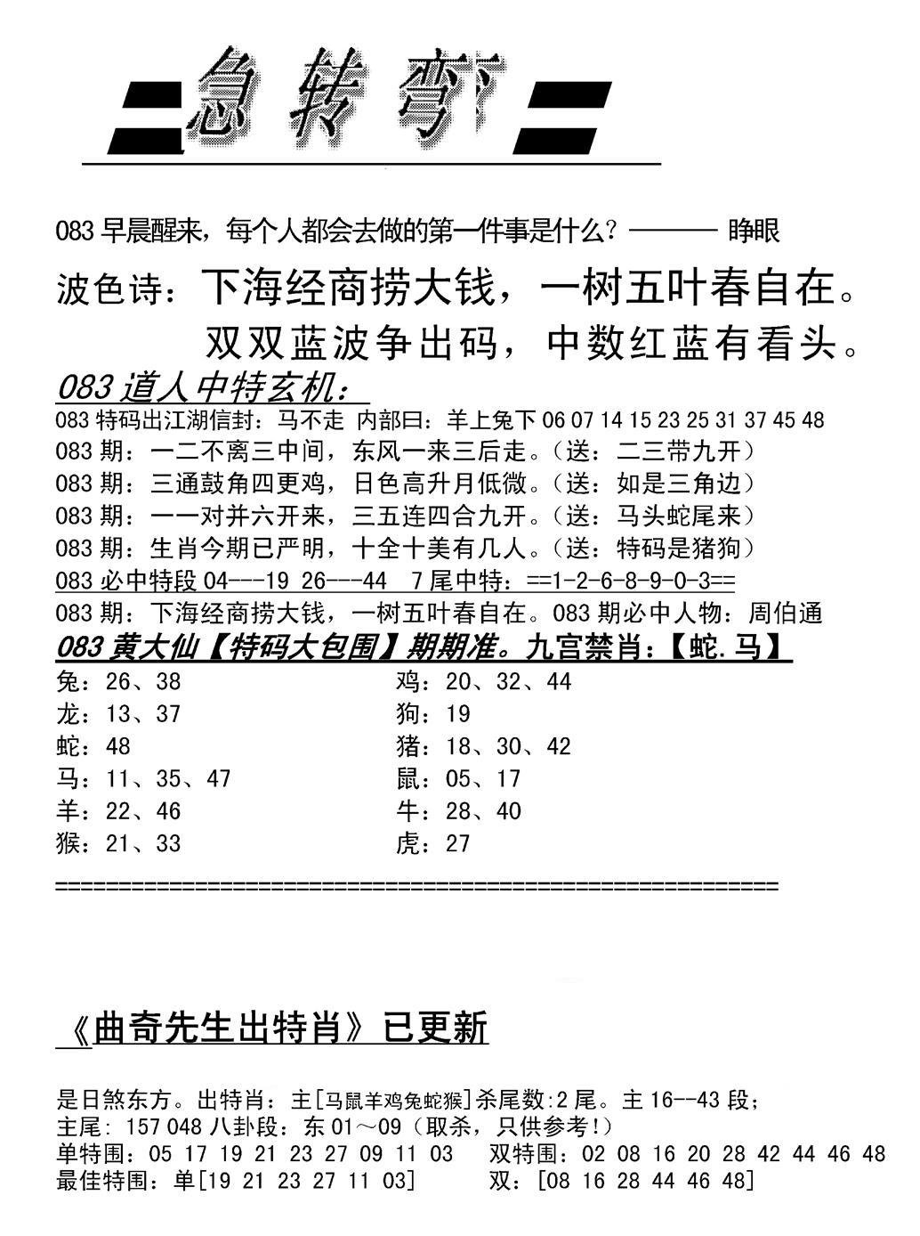 脑筋急转弯加大版-83